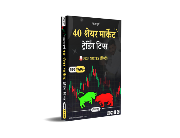 40 Share Market Trading Tips
