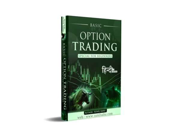 Basic Option Trading eBook
