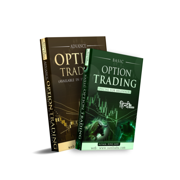 Basic & Advance Option Trading eBook