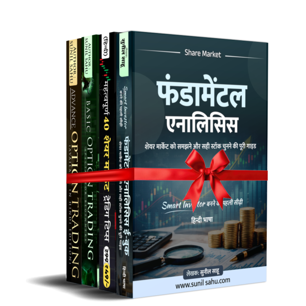 Share Market eBook Bundle